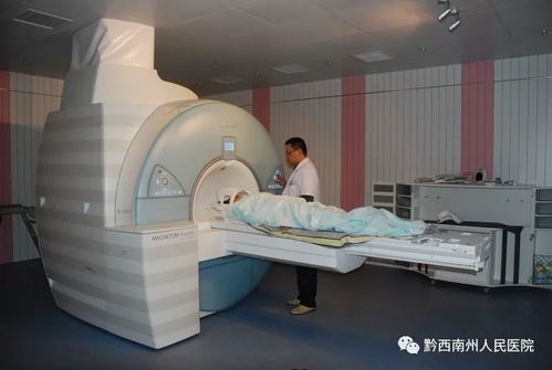 黔西南州人民医院影像科磁共振室