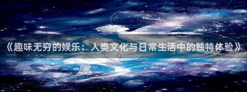 恒盛娱乐vk官网