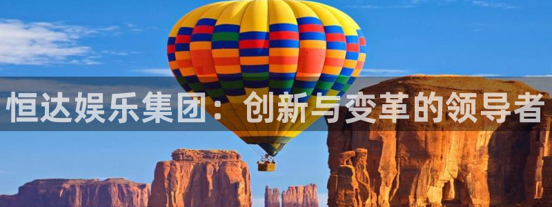 恒盛app